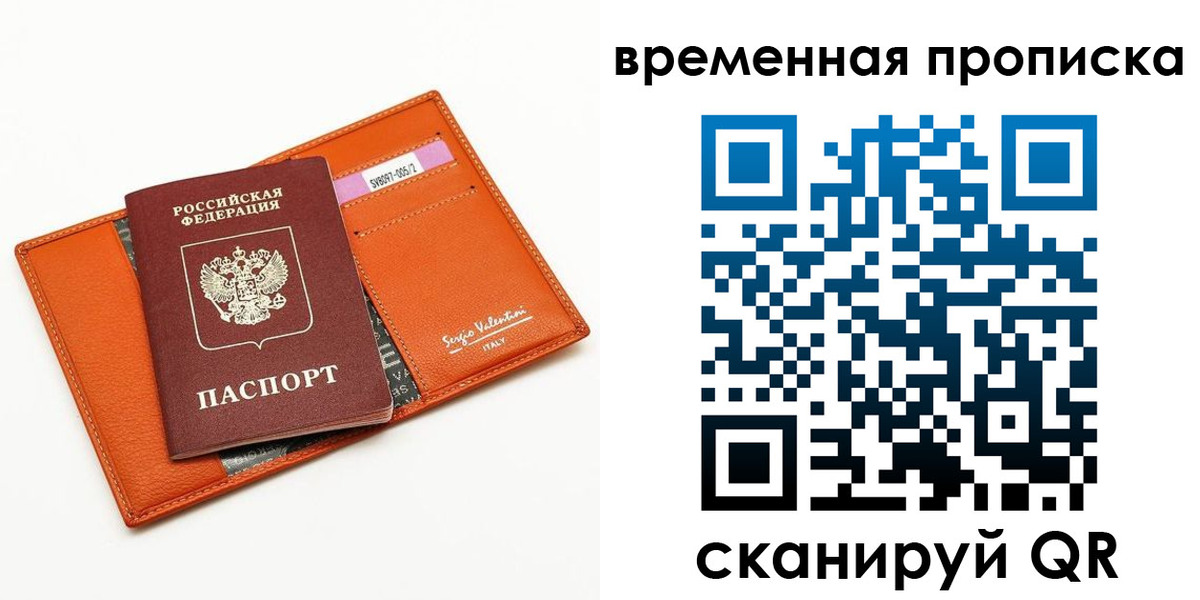 прописка поиск в Кингисеппе