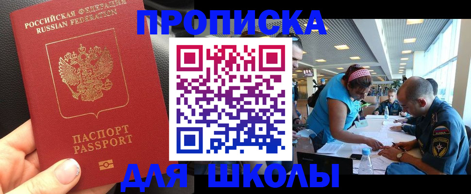 временная прописка в Кингисеппе