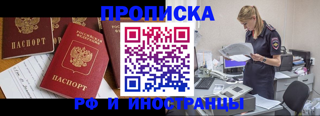 временная регистрация 2025 в Кингисеппе