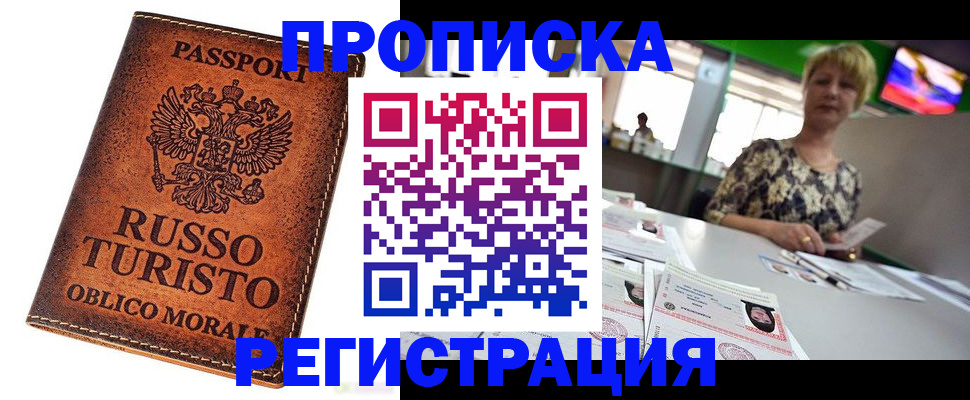 временная регистрация госуслуги в Кингисеппе