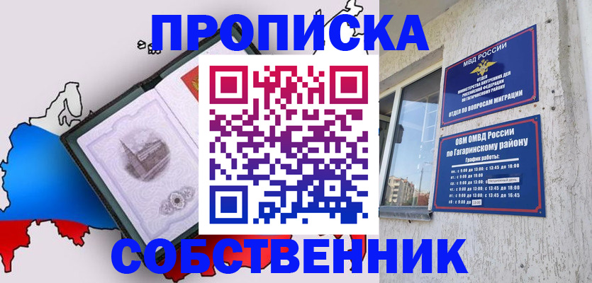 временная прописка в Кингисеппе