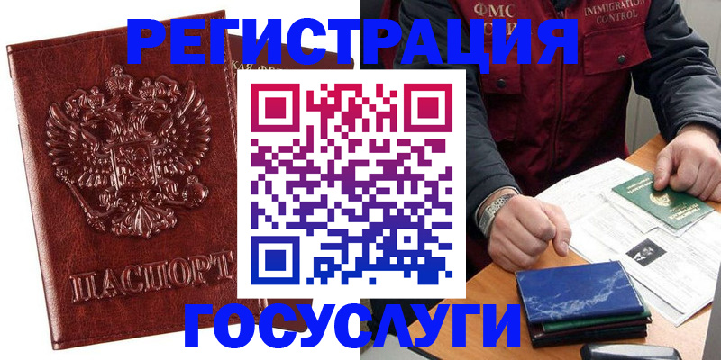 временная регистрация законно в Кингисеппе
