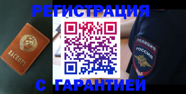 временная регистрация для всех в Кингисеппе