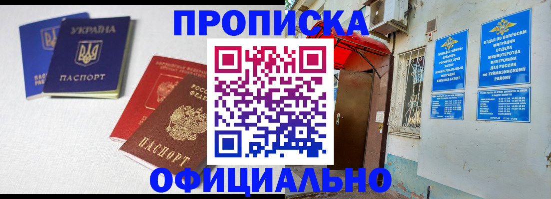 прописка регистрация в Кингисеппе