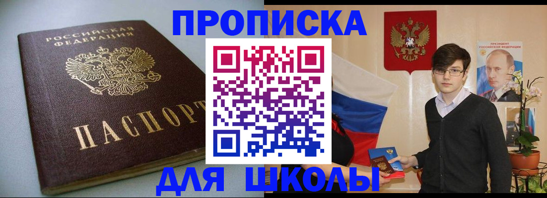 временная регистрация поиск в Кингисеппе